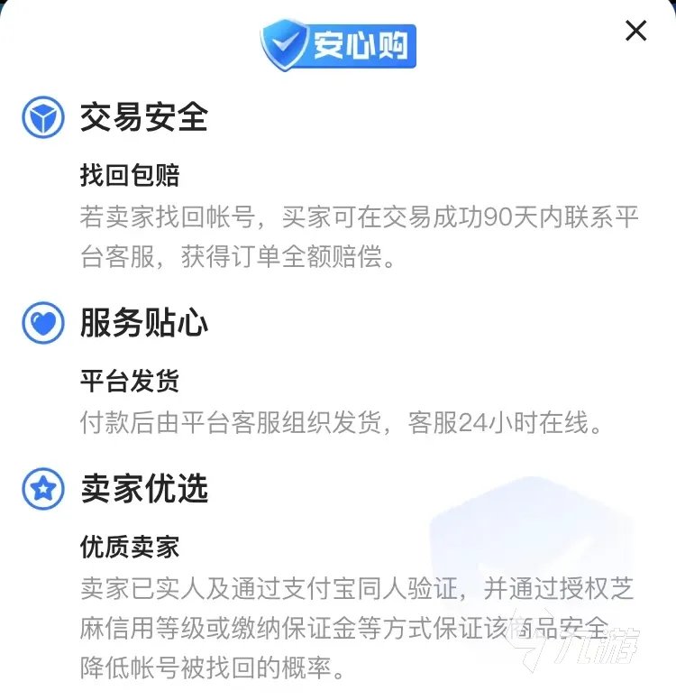绝地求生数据号哪里买 优质的游戏账号交易平台推荐