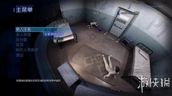 《极度恐慌3》游侠对战平台联机教程+中文免安装绿色硬盘版下载地址