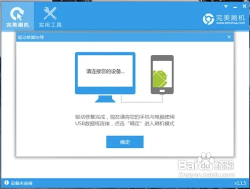 HTC One X如何获取Root权限