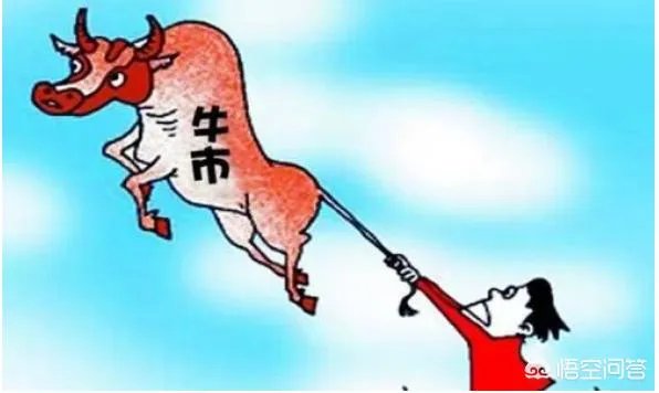 A股蒸发四万亿,户均亏损两万五,“牛市”你还在不在?