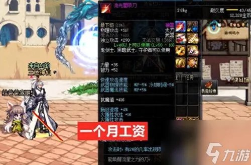 dnf最好的武器 目前dnf最好的武器