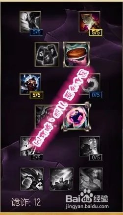 s6石头人上单天赋加点图 s6上单石头人天赋加点