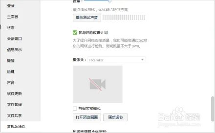 如何使用《假面小萌》