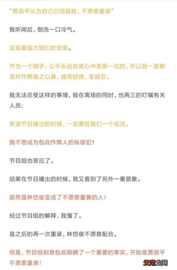 最强大脑往届赛事回顾 最强大脑林建东作弊