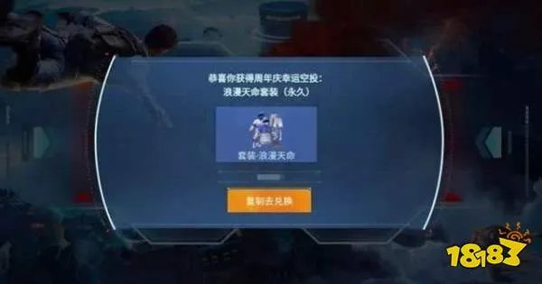 和平精英召唤锦鲤空投活动怎么参加 召唤锦鲤空投活动参与方法