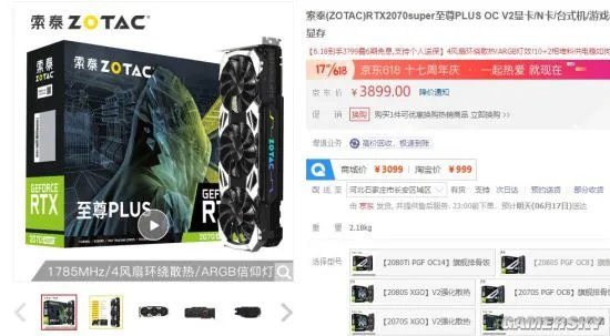 硬件情报站51期:N卡新核弹RTX3090曝光 国产颗粒DDR4内存上市