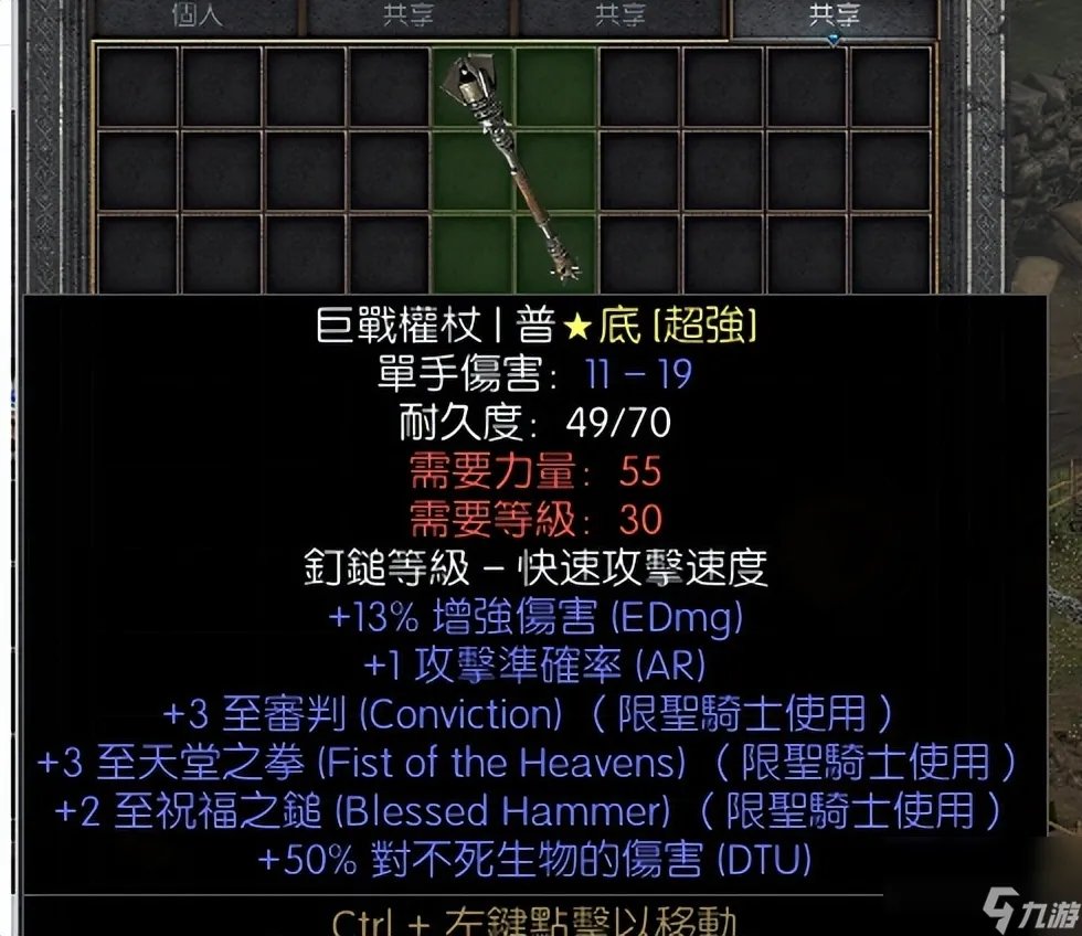 dnf圣骑士装备推荐 地下城圣骑士武器对比推荐
