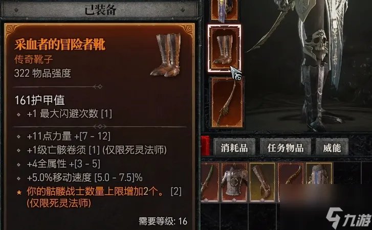 死灵术士怎么加点 死灵术士加点模板推荐