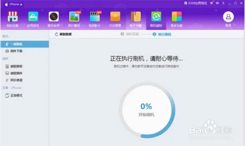 iOS10怎么降级,iOS10降级教程