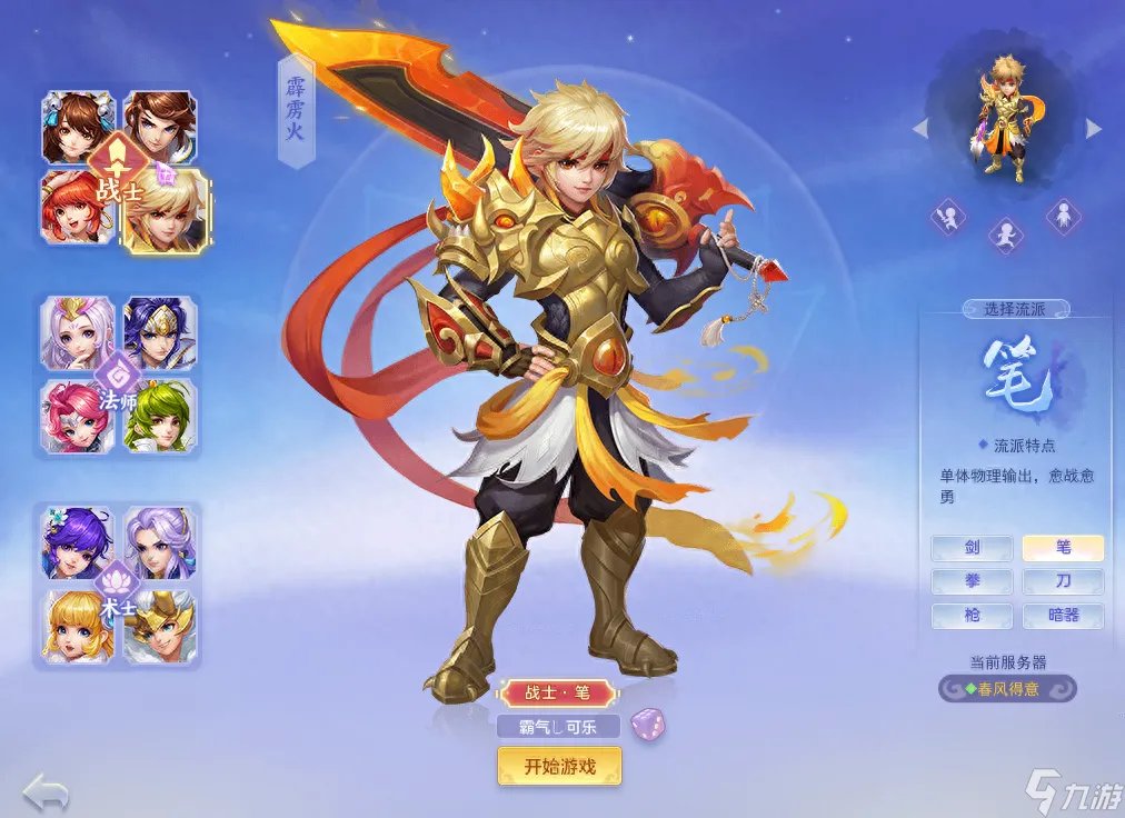 梦想世界封神榜怎么打 梦想世界新手快速入门教程