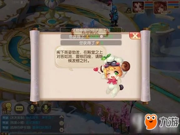 《梦幻诛仙手游》科举考试答题答案大全 科举考试玩法介绍