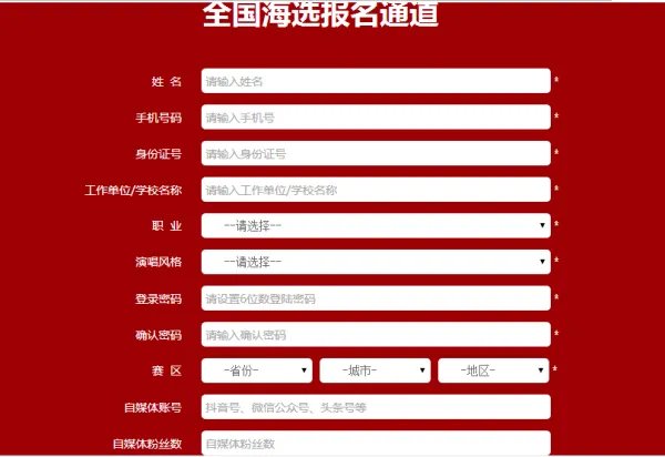 中国新歌声2019时间表