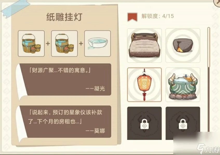 原神丘丘梦工坊家具配方大全