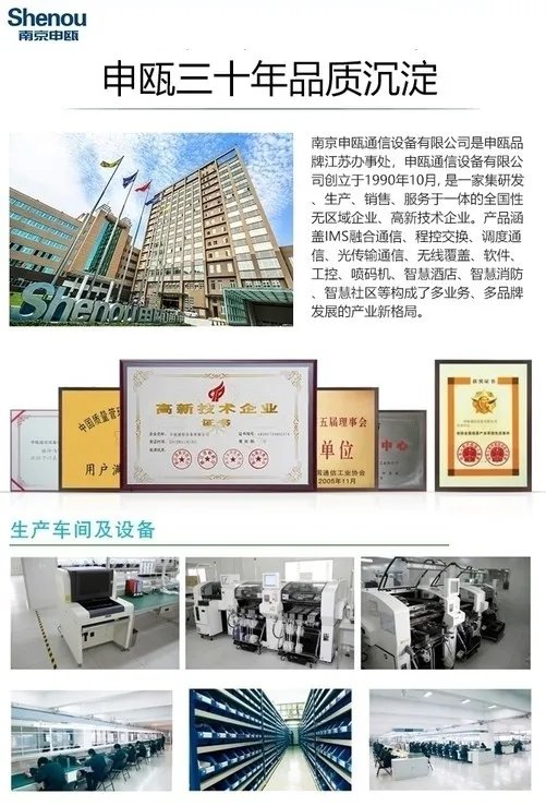 程控用户交换机