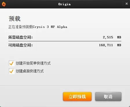 《孤岛危机3》多人模式内测开启 激活码可免费申请