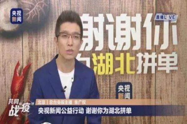 朱广权和李佳琦直播,有哪些神句让人哭笑不得