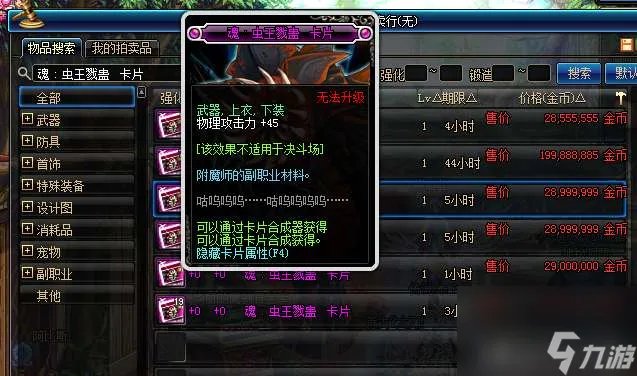 dnf魔攻卡片有什么详解 平民性价比最高附魔推荐