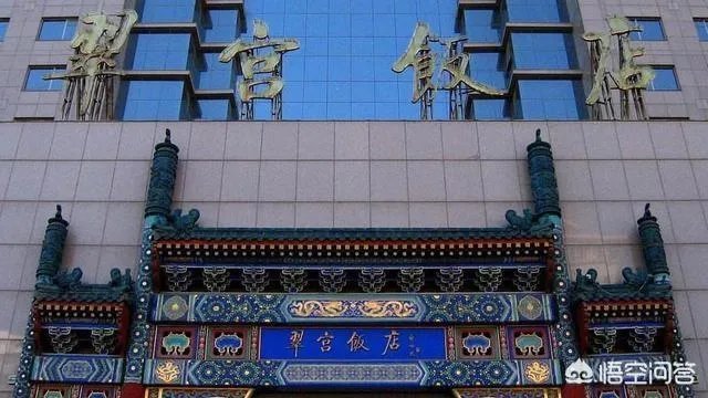 京东收购翠宫饭店，到底是为了什么？