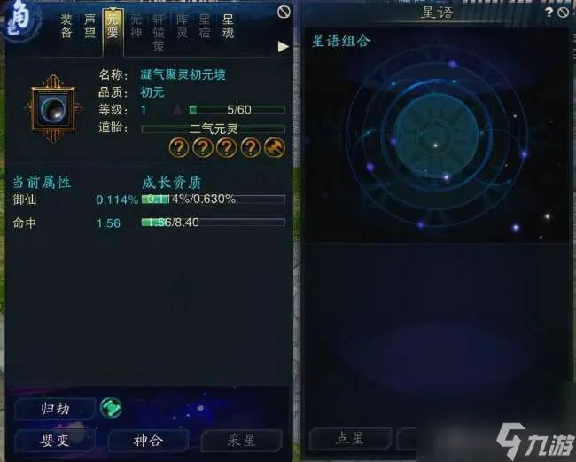 诛仙元婴任务怎么做和开启  元婴任务流程和操作技巧)