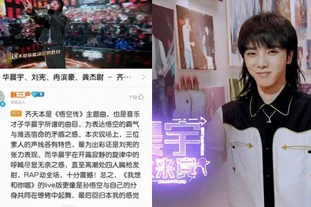 华晨宇曝选歌缘由 不断挑战自己才能勇攀高峰