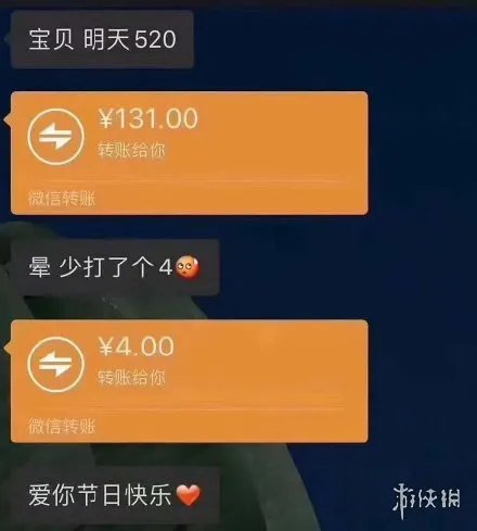 1314少个4是什么意思 1314少个4套路介绍
