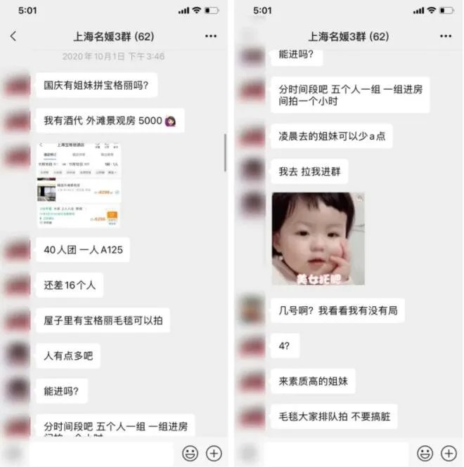 上海名媛群是什么梗