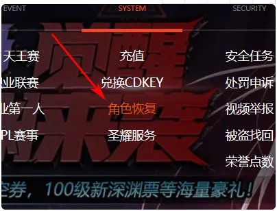 DNF角色恢复不了怎么办