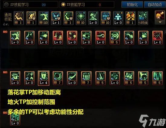 DNF元素师怎么使用 DNF元素师加点推荐