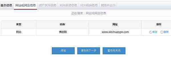 郑州工商局营业执照年检在网上怎么申报？？