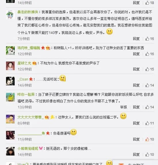 网友人肉大尺度照片 灵药女友做出声明