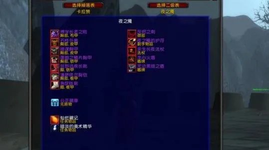 魔兽世界夜之魇任务怎么做