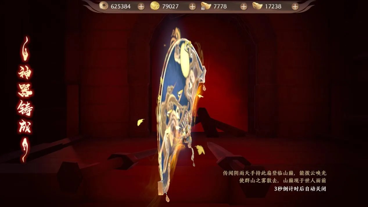 《天龙八部2》神器系统攻略