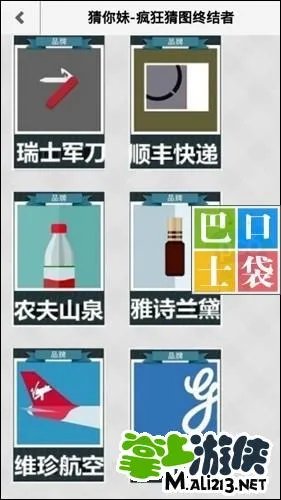 疯狂猜图答案品牌标志四个字 所有4个字品牌标志答案带图