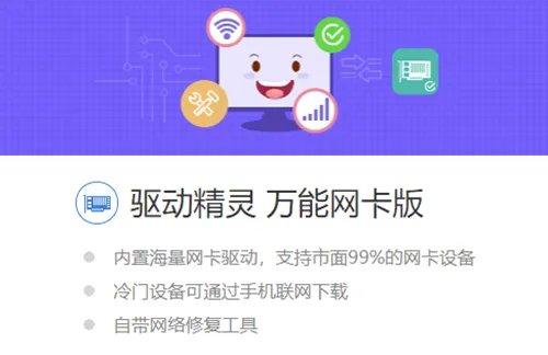 2012驱动精灵
