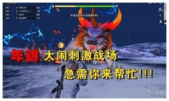 《刺激战场》年兽模式在哪 刺激战场年兽模式进入方法介绍