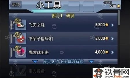 疯狂喷气机任务攻略