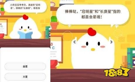 清晨的启明星傍晚的长庚星都是指什么星