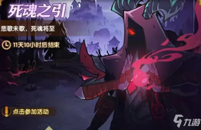 《剑与远征》死魂之引特点分析 死魂之引boss打法分享