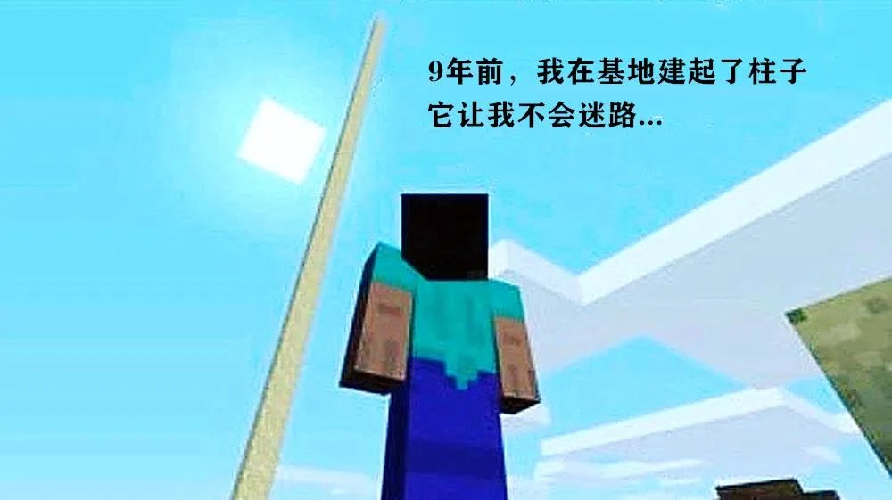 nba2k13mc存档(我的世界:一个9年前的存档)