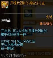 DNF8月22号更新内容汇总 新活动以及新福利