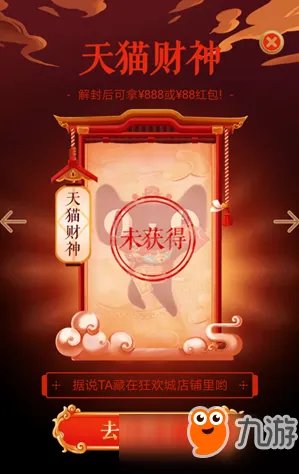 天猫财神卡怎么没有?天猫财神卡有人获得吗?