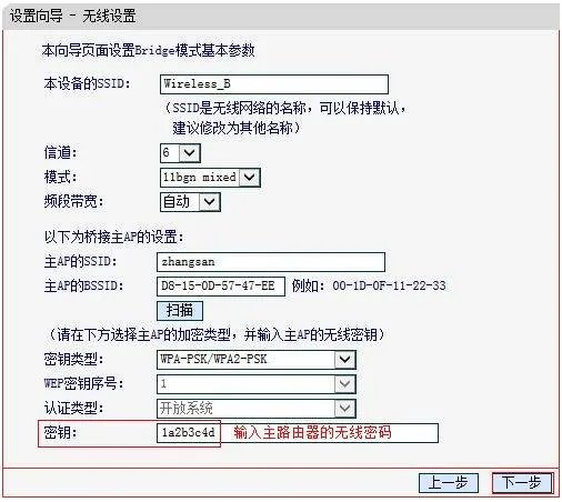 无线路由器里的开启Bridge功能是什么意思