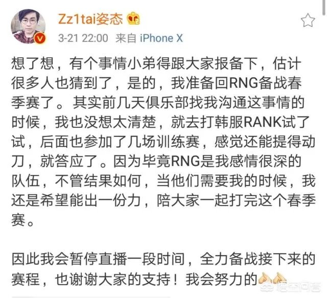 无状态点赞王思聪嘲讽UZI微博，随后发文道歉表示手滑，你怎么看？