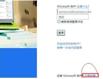 msn邮箱怎么登录