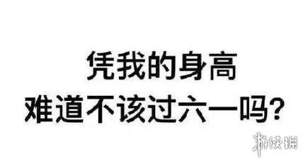 六一儿童节表情包 六一表情包图片大全集