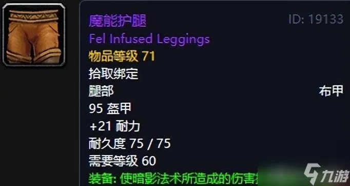 魔兽世界boss掉落大全 60年代世界BOSS公认最强掉落