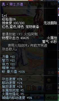 DNF6周年宠物哪个好 教你正确认识新宠物