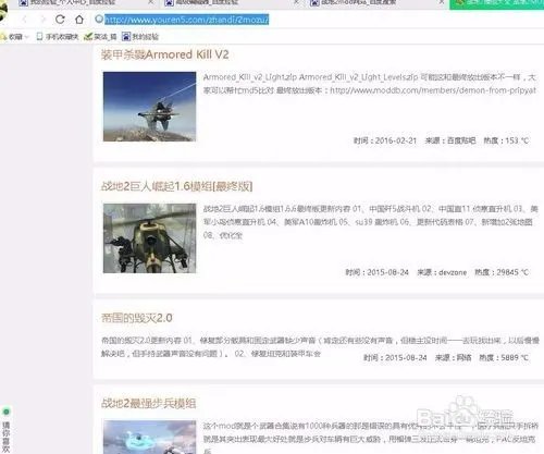 《战地2》 mod介绍及其使用方法