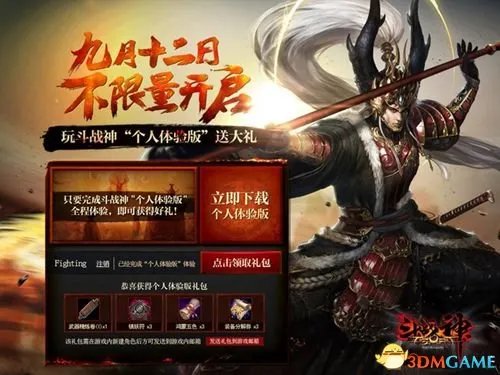 《斗战神》单人体验版发布 抢先体验游戏特色