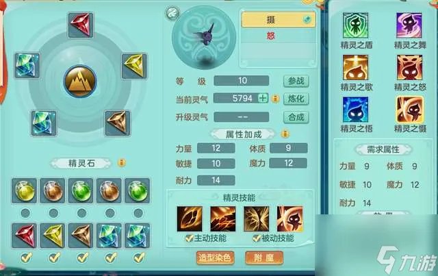 神武精灵养成攻略及属性升级方法 四技能精灵培养方法